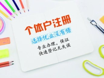 十年深耕，破解企業(yè)難題——解析廣州12萬家公司注冊(cè)與財(cái)稅咨詢服務(wù)