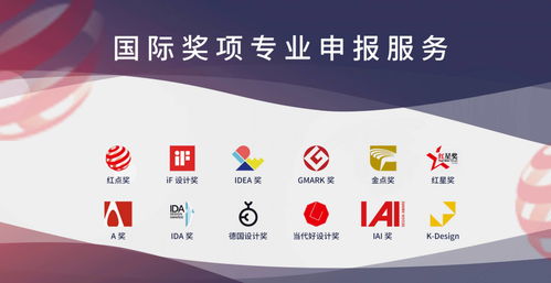 紅點(diǎn)產(chǎn)品設(shè)計(jì)獎(jiǎng)申報(bào) 自主操作與專業(yè)咨詢服務(wù)的權(quán)衡